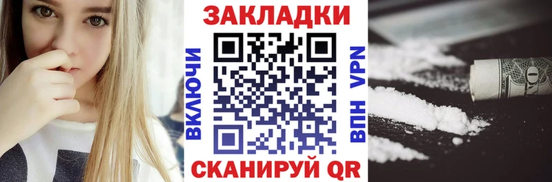 Продажа наркотиков Туапсе Гашиш  Alpha PVP  Cocaine  Мефедрон  МАРИХУАНА 