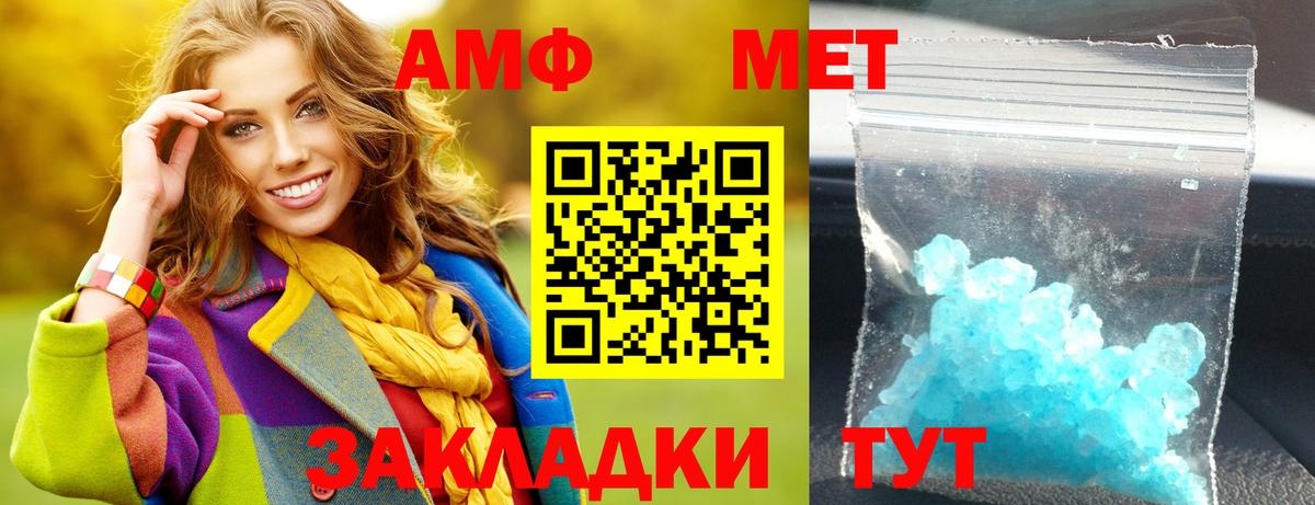 АМФ 98% Туапсе