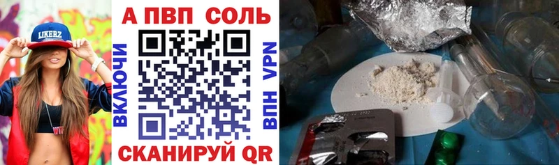 A-PVP мука Туапсе