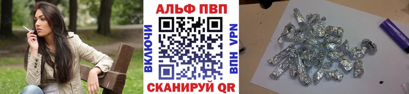 Альфа ПВП кристаллы  Туапсе 
