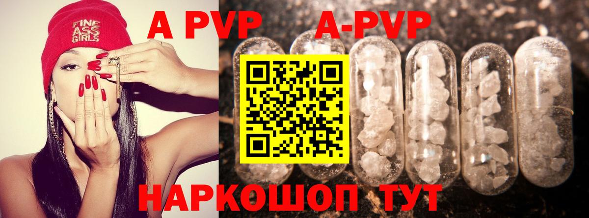 Альфа ПВП  Вход с VPN  A-PVP Соль  Туапсе  А ПВП мука 