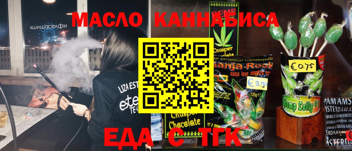 Туапсе  Canna-Cookies конопля  Вход с VPN 