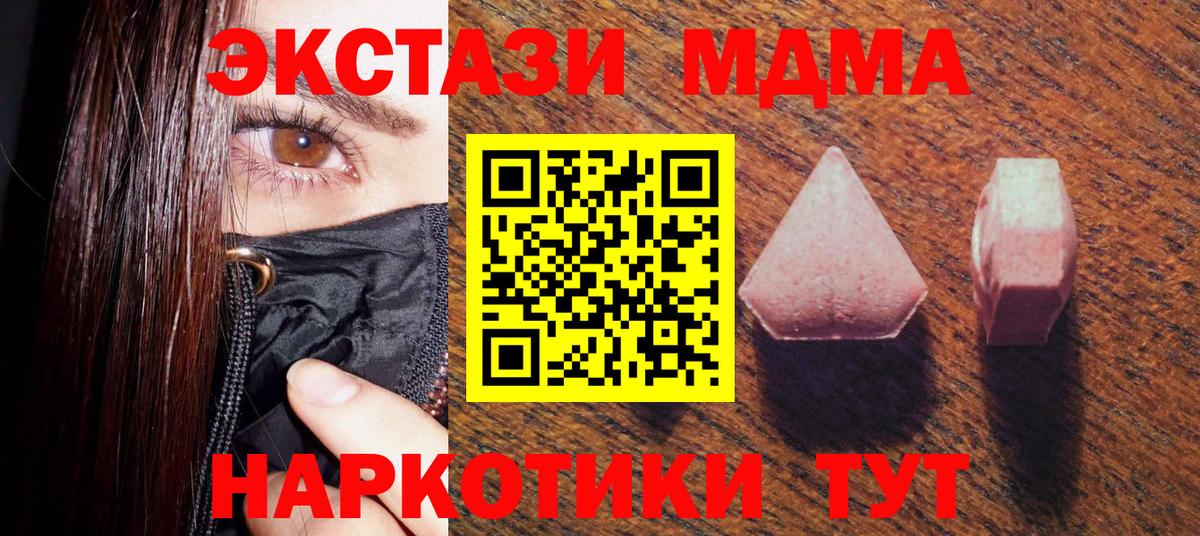 Туапсе  ЭКСТАЗИ Дубай  Экстази таблы  Ecstasy  Вход с VPN 