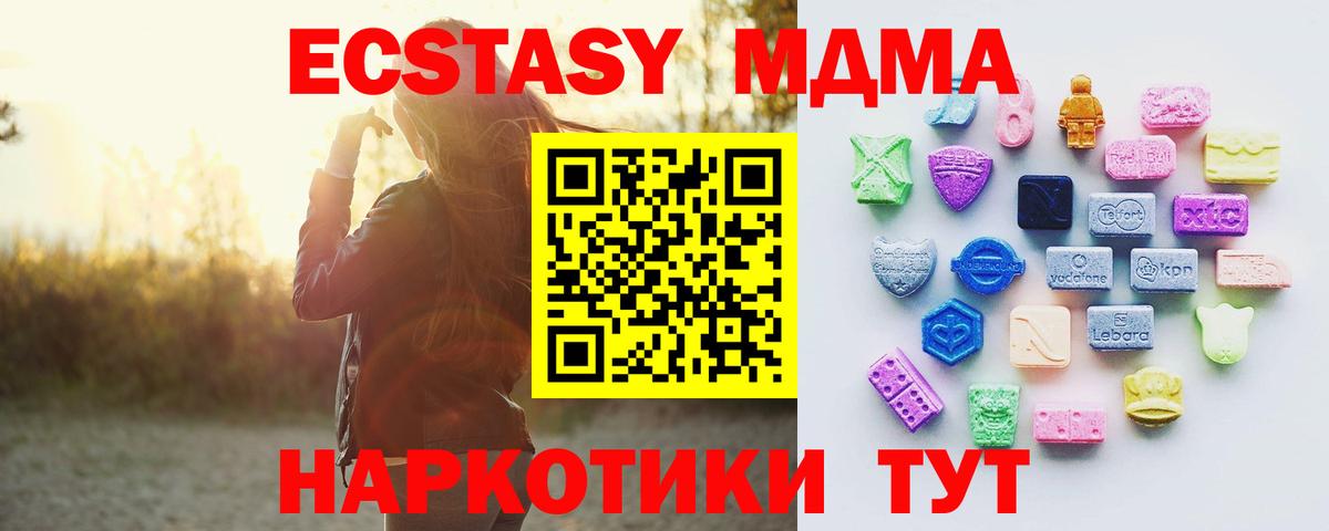 Ecstasy VHQ Туапсе