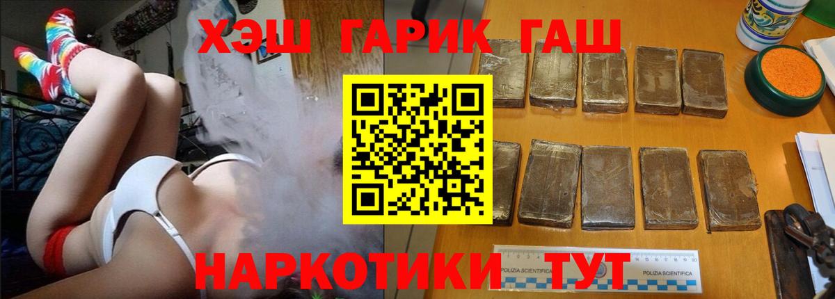 Гашиш Изолятор Туапсе