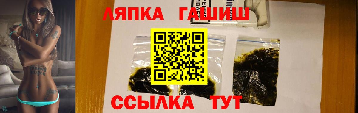 Гашиш  ГАШ Изолятор  Туапсе  Вход с VPN  ГАШИШ Ice-O-Lator 