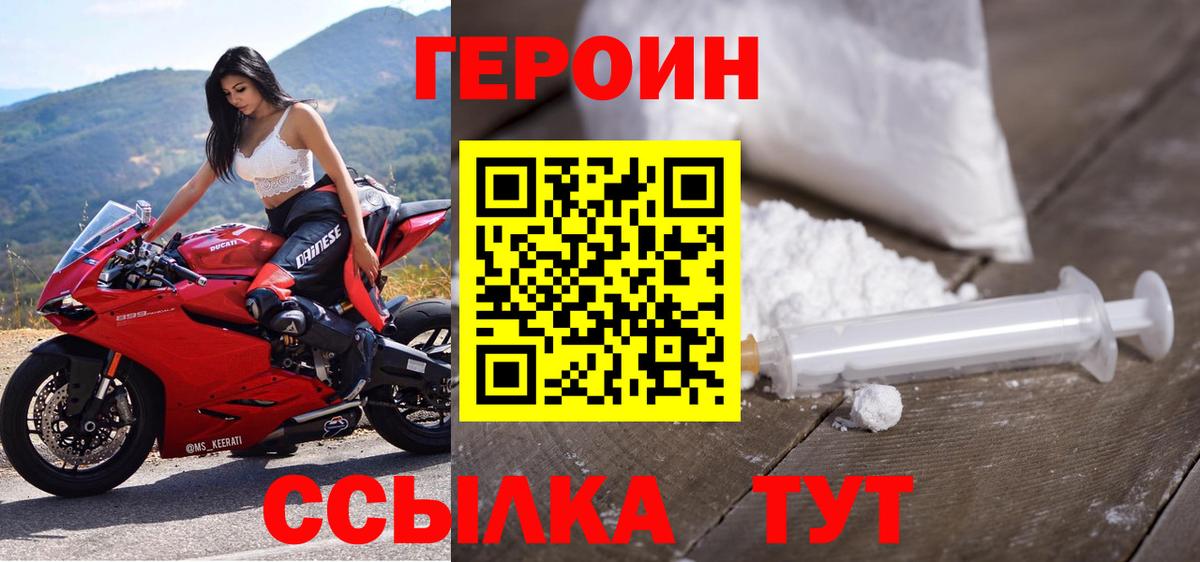 Туапсе  ГЕРОИН гречка  Вход с VPN 