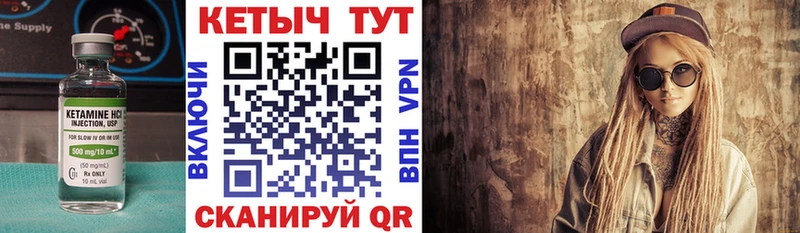 Кетамин VHQ  купить  цена  ссылка на мегу вход  Туапсе 