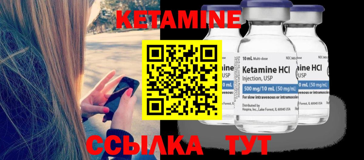 КЕТАМИН VHQ  mega ссылки  Вход с VPN  Туапсе  КЕТАМИН VHQ 