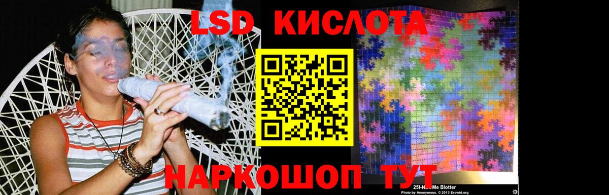 ЛСД экстази кислота Туапсе