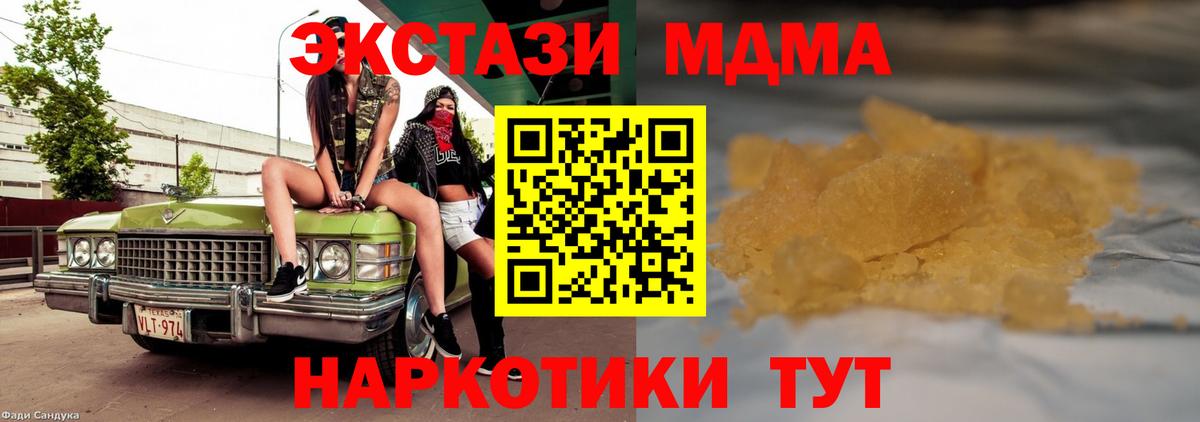 МДМА VHQ Туапсе