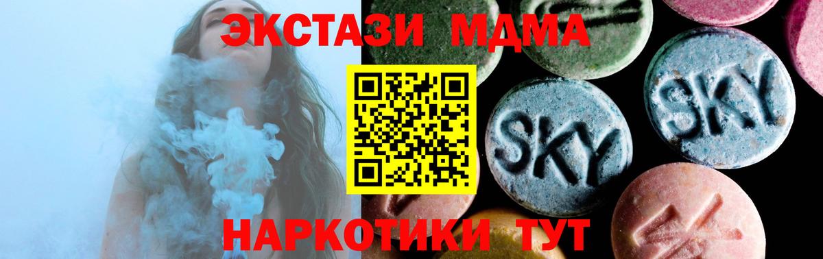 Туапсе  МДМА кристаллы  Вход с VPN  МДМА  MDMA VHQ 