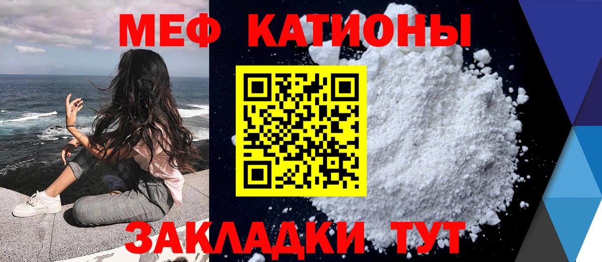 Меф mephedrone  Вход с VPN  Туапсе  Мефедрон  МЕФ мука 