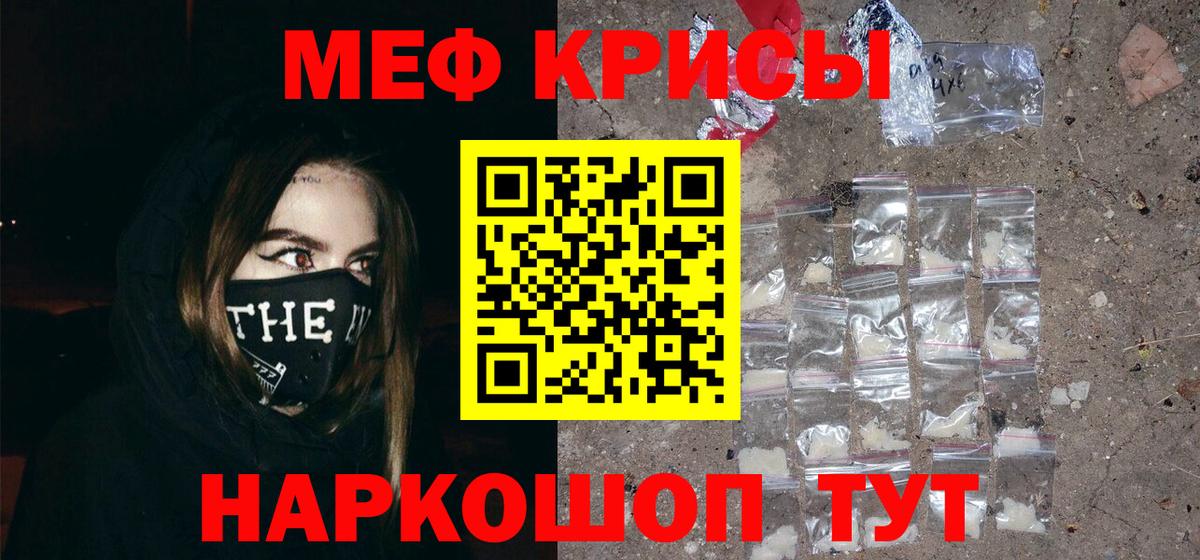 Меф мяу мяу  Туапсе