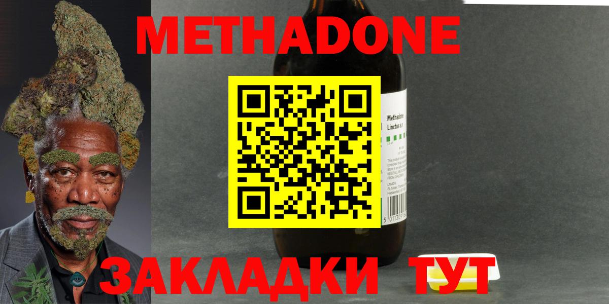 Туапсе  МЕТАДОН белоснежный  Вход с VPN  МЕТАДОН мёд 