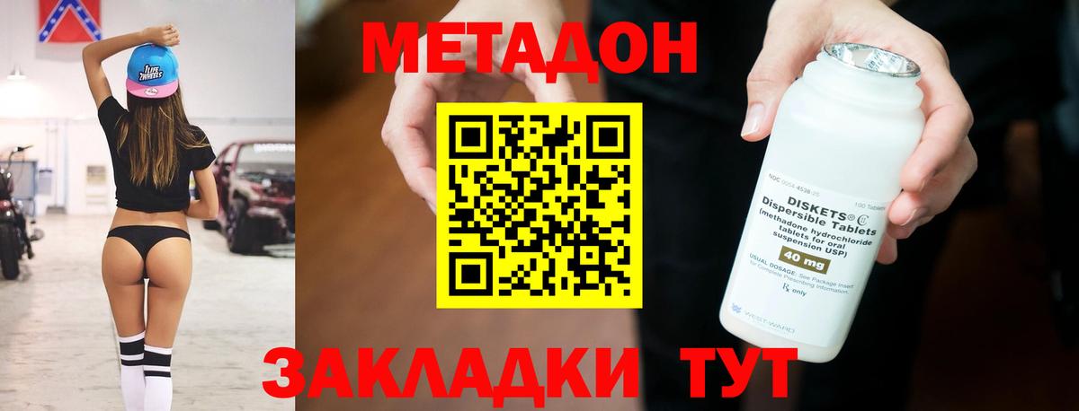 Метадон белоснежный Туапсе