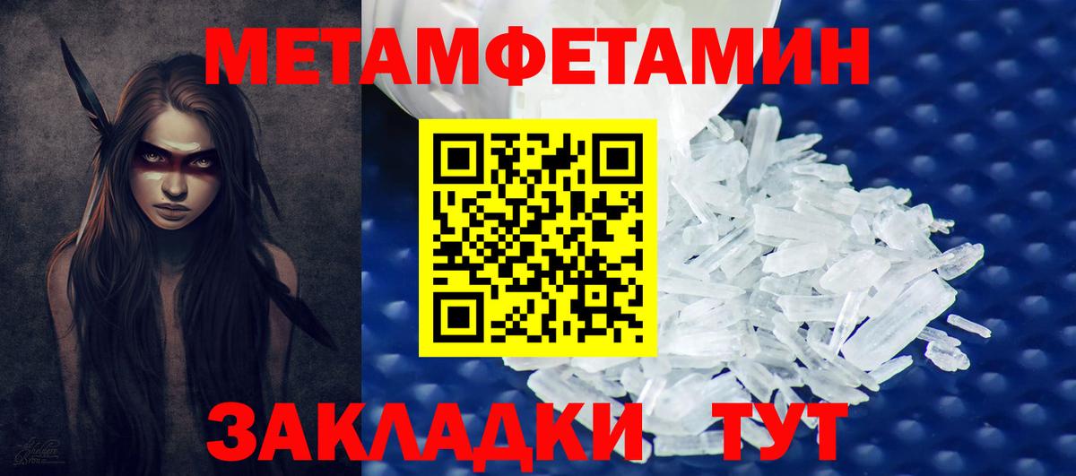 Первитин кристалл  Первитин  Туапсе  Вход с VPN  Первитин кристалл 