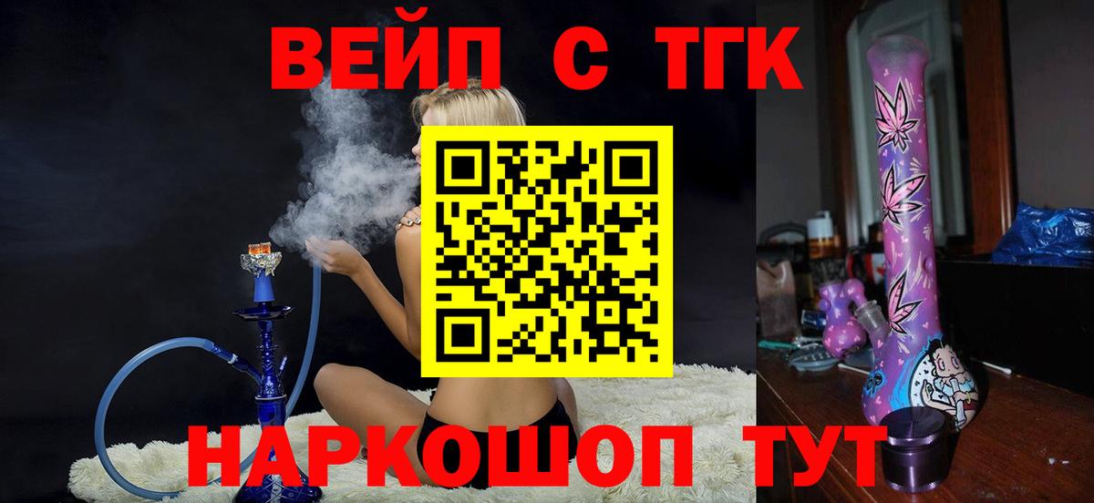 Туапсе  Дистиллят ТГК концентрат  Дистиллят ТГК вейп с тгк  Вход с VPN 