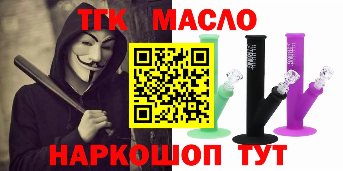 КОКАИН  МЕФ кристаллы  МДМА  APVP СК   Гашиш  Где продают наркотики?  Туапсе  Вход с VPN 