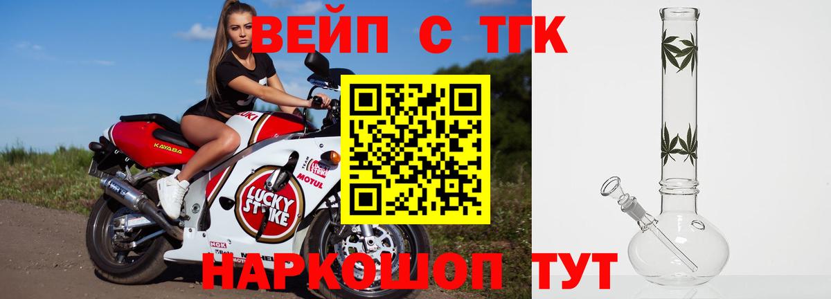 ТГК концентрат Туапсе