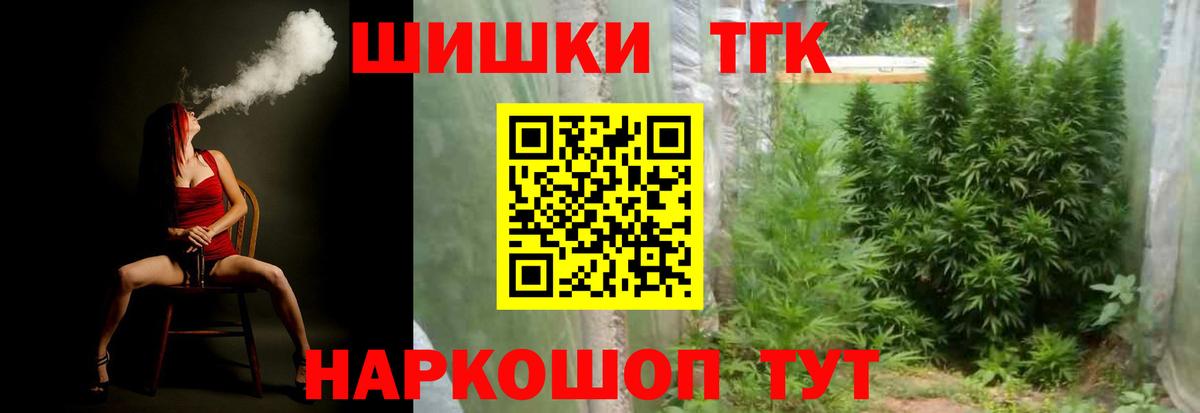 Канабис OG Kush Туапсе